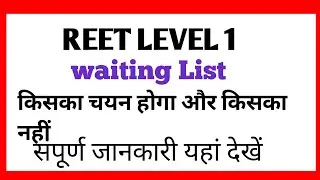 Reet naw vecancy 2024.reet notification. Reet naw vecancy updated