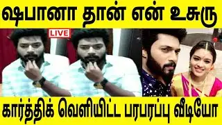 பார்வதி தான் என் உசுரு ! கார்த்திக் சொன்னதை பாருங்க ! Sembaruthi serial today episode | Sembaruthi