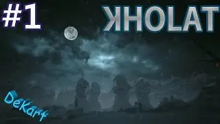 Kholat Прохождение НУ ОЧЕНЬ ЖУТКО #1