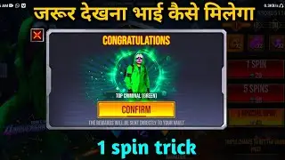 Raider spin event in free fire,1 spin trick in raider spin event,raider spin event full details