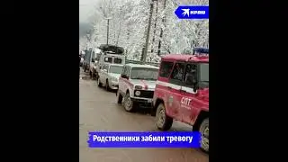 Спасли замерзающих туристов