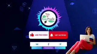 Пример аутро (EcoProfit)