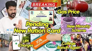 New Ration Card | Gas Rate | UPI | GHMC Jobs | Minority Scheme | College Bandh | Rain Alert | Gold 