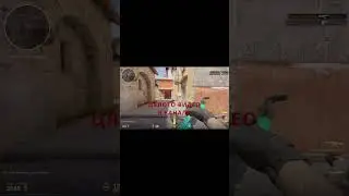 ЛЕСНО! #comedy #csgo #cs2overpass #wtfcsgo #gaming #1v5ace #funny #memes