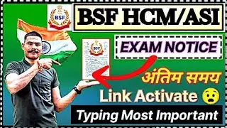 BSF HCM/ASI EXAM DATE important 🤫 || Capf (BSF HCM) Exam 🤔 || BSF HCM typing || mocktest || update 