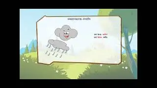 पाठ - 14 अपादान कारक class - 6 Ryan International School CBSE board