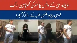 Bannu university vc dancing with a girl