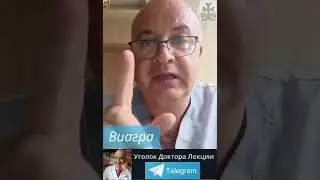 Виагра: как &laquo;мужская&raquo; таблетка может стать смертельно опасной?