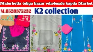 Malerkotla teliya bazar wholesale kapda Market boutique styles suits K2 collection