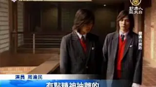 【周渝民_娛樂新聞】12年的堅持 看見周渝民蛻變