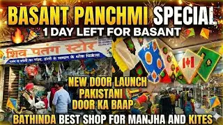 Bathinda Kite shop ||Shiv Patang Store llYeh hai Asli Manzha ka khazana ||Best place to buy manzha  