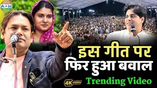 इसी गीत पर हुआ बवाल | Iqra Hasan Imran Pratapgarhi New Gazal 2025 | Altaf Ziya Dhanbad Mushaira 2025