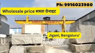 ग्रेनाइट कैसे काटा जाता है 🏭 Best quality available in Jigani, Bangalore ||Contact us ||
