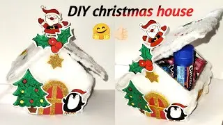 Christmas House gift box //DIY christmas house// #youtube #papercraft #cardboardcraft 