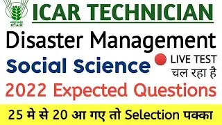 ICAR Technician Social Science | Disaster Management Mcq/ICAR Previous Year Question Paper