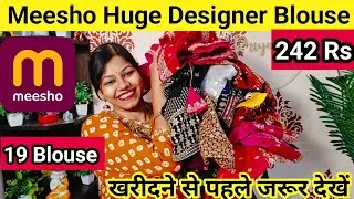 🥰 Meesho Huge Readymade Designer Blouse 240 Rs 🥰 Review & Try on/Meesho partywear blouse strachble