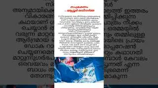 summary plusone malayalam #chapterwise #shortvideo #shortsfeed #shorts #exam #education#2025#plusone