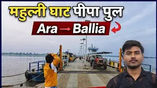 #varal #trending #mahulighat #growth mahuli Ghat pipa pul 