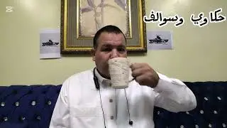 سنه اولي غربه