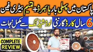 Pakistan First Hybrid Automatic Charging Fan | 30 watt Fan with Lithium Battery |Lithium Battery Fan