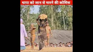 Attempt to kill Thapa #thapakikushti #dangal