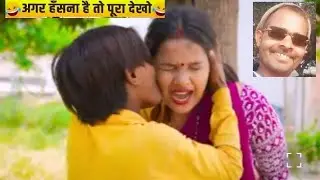 New Funny Video😂। Trending Funny Video🤣। New Instagram Funny Video😃। New Comedy Video😁। Viral Video😂