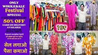 19/- लॉट का माल लूट लो Kurti lott in Delhi | fancy kurti lott | lott market delhi | kurti wholesale 