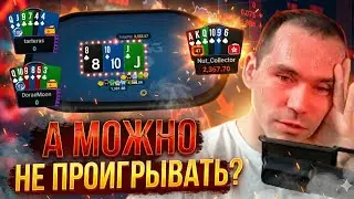 Этот стрим уже не спасти? #покер #омаха #airenikus
