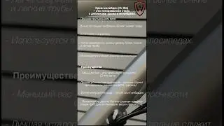 Преимущества велосипедных рам из Cr-Mo