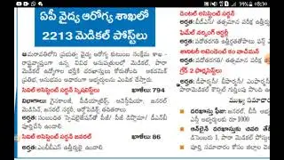 AP HEALTH DEPT NOTIFICATION |  AB Tutorial