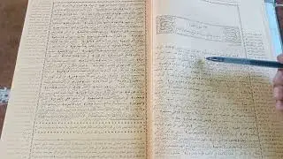 ngaji tafsir Jalallain