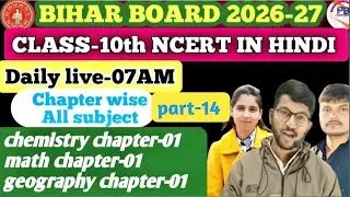 10th BIHAR BOARD | DELY LIVE | CLASS ALL SUBJECTIVE 2026-27