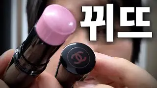 샤넬 바움 에쌍씨엘 루쥬 느와르 뀌뜨