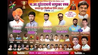 SW. BALAJI KADAM ,MAHER VS SHIVSHAKTI CRICKET CLUB || A.V.S CHASHAK 2022 || DAY 1 ||  [ RAVRAJUR ]