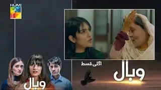 Wabaal Episode 9 Teaser | Wabaal Episode 9 Promo | Review | Digital TV Drama.