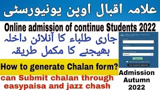 AIOU continue admission method | Autumn 2022 | aiou news