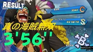 ONE PIECE 海賊無双4 黒ひげ ティーチ 四皇 DLC  3分56秒 真の海賊無双 タイムアタック One Piece: Pirate Warriors 4  3:56 TA PS5