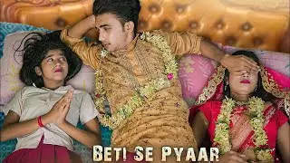 Papa KALI Beti Ko Pasand Nehi Karti | Rab Na Kare Ki Ye Zindagi | Kali Beti Ka Sad Story| GREAT Love