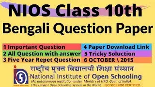 203 Nios Bengali Question Paper