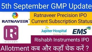 Rishabh Instruments IPO Allotment date and time? Ratnaveer Precision Engineering IPO |