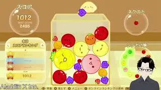 【スイカゲーム】今日のスイカゲーム　2023/11/07【リア・プラナ / Vtuber】