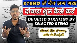 BEST Strategy to RESTART Steno | COMEBACK for Selection | SKILL TEST Crack Hoga