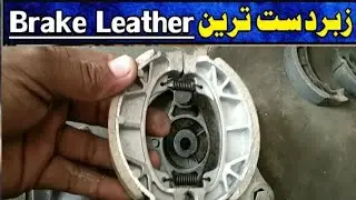 Complete Information About Brake Shoe / Honda CD 70 Genuine Brake Shoe Urdu |Study Of Bikes|#bike