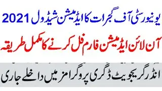 How To Fill Online Admission Form University Of Gujrat | UOG Online Admission Form Filling 2021