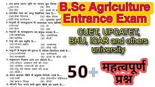 bsc agriculture entrance exam 2023 | upcatet 2023  / icar important questions | agriculture entrance