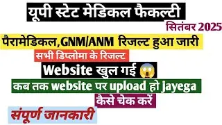 Upsmfac anm gnm paramedical examination result 2025 how to check result Kb Tk Hoga show