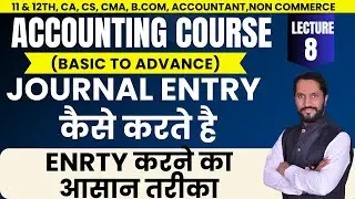 How to Record Transaction | Accounting Course | Karan Sir | Journal Entry kese karte he