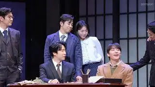 260131 7시 뮤지컬 '팬레터' 커튼콜 / 에녹 원태민 김이후 정민 김지욱 장민수 김보현