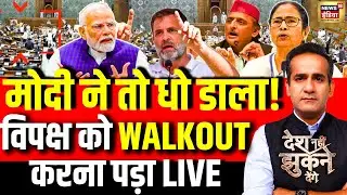 Aman Chopra Debate LIVE: PM Modi Speech | Parliament Session | Congress | Kharge | Rahul Gandhi |BJP