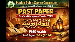 PMS Arabic Past Paper 1 & 2 (2024)